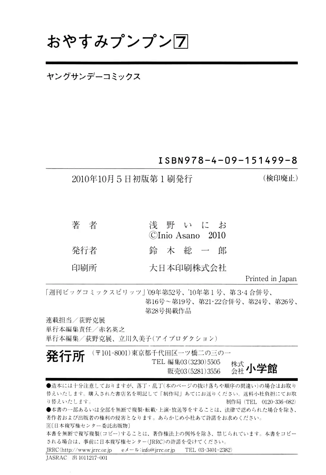 Read Oyasumi Punpun PT Manga Online