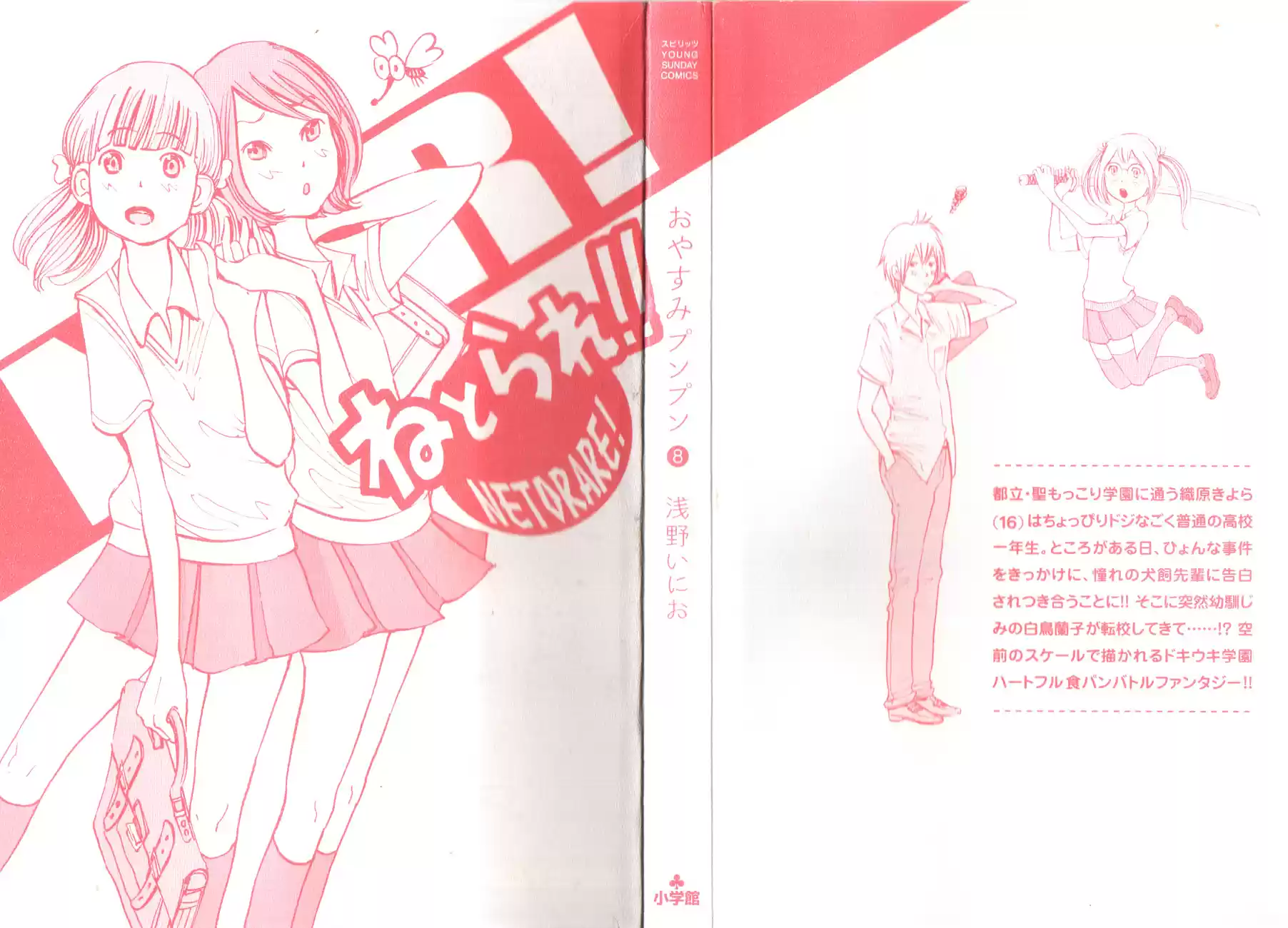Read Oyasumi Punpun PT Manga Online