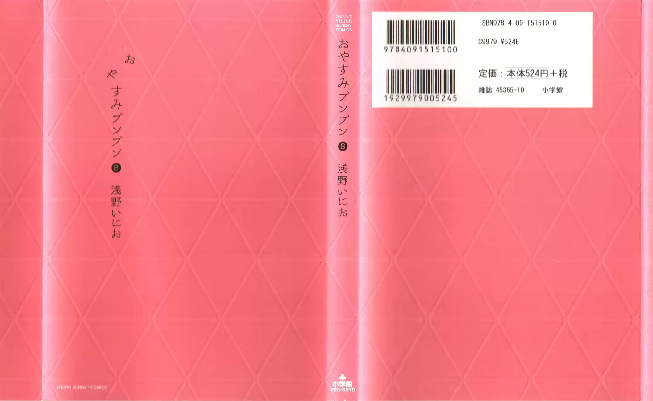 Read Oyasumi Punpun PT Manga Online