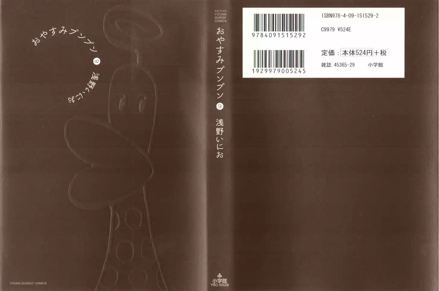 Read Oyasumi Punpun PT Manga Online