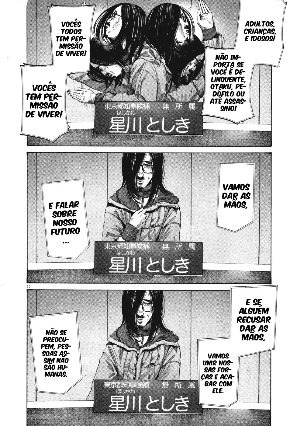 Read Oyasumi Punpun PT Manga Online