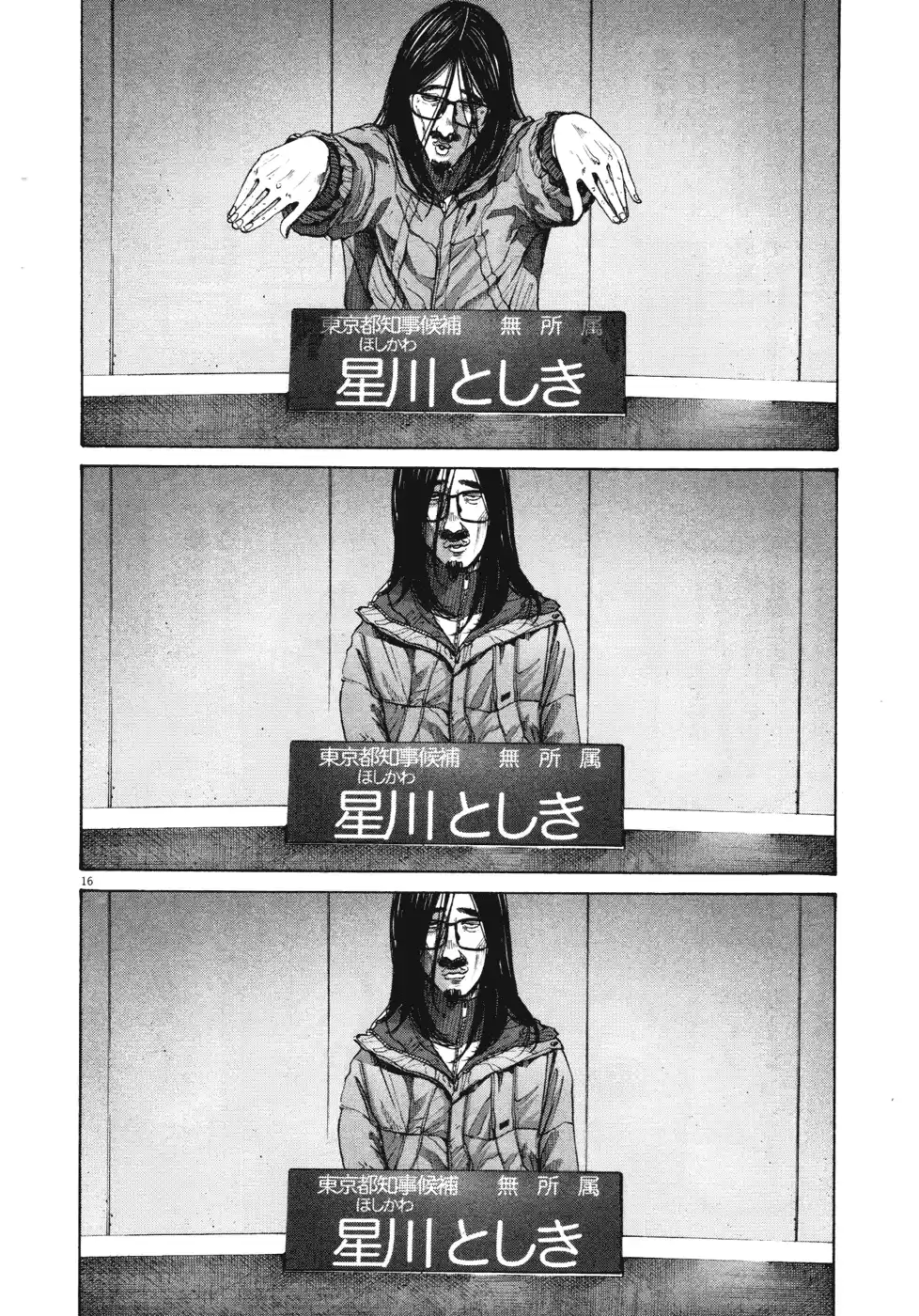 Read Oyasumi Punpun PT Manga Online
