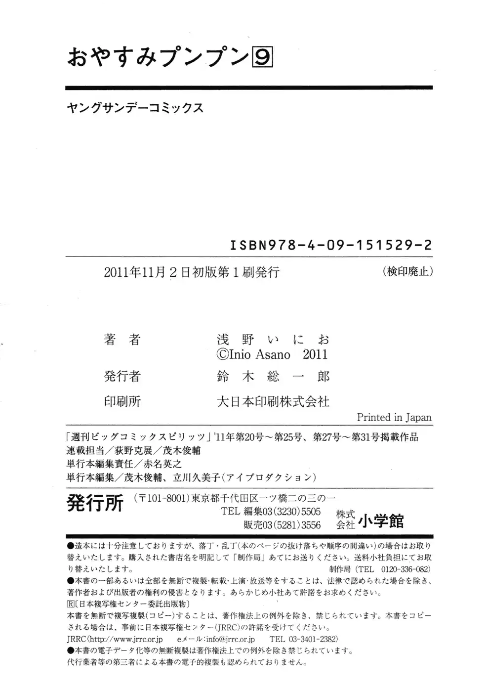 Read Oyasumi Punpun PT Manga Online