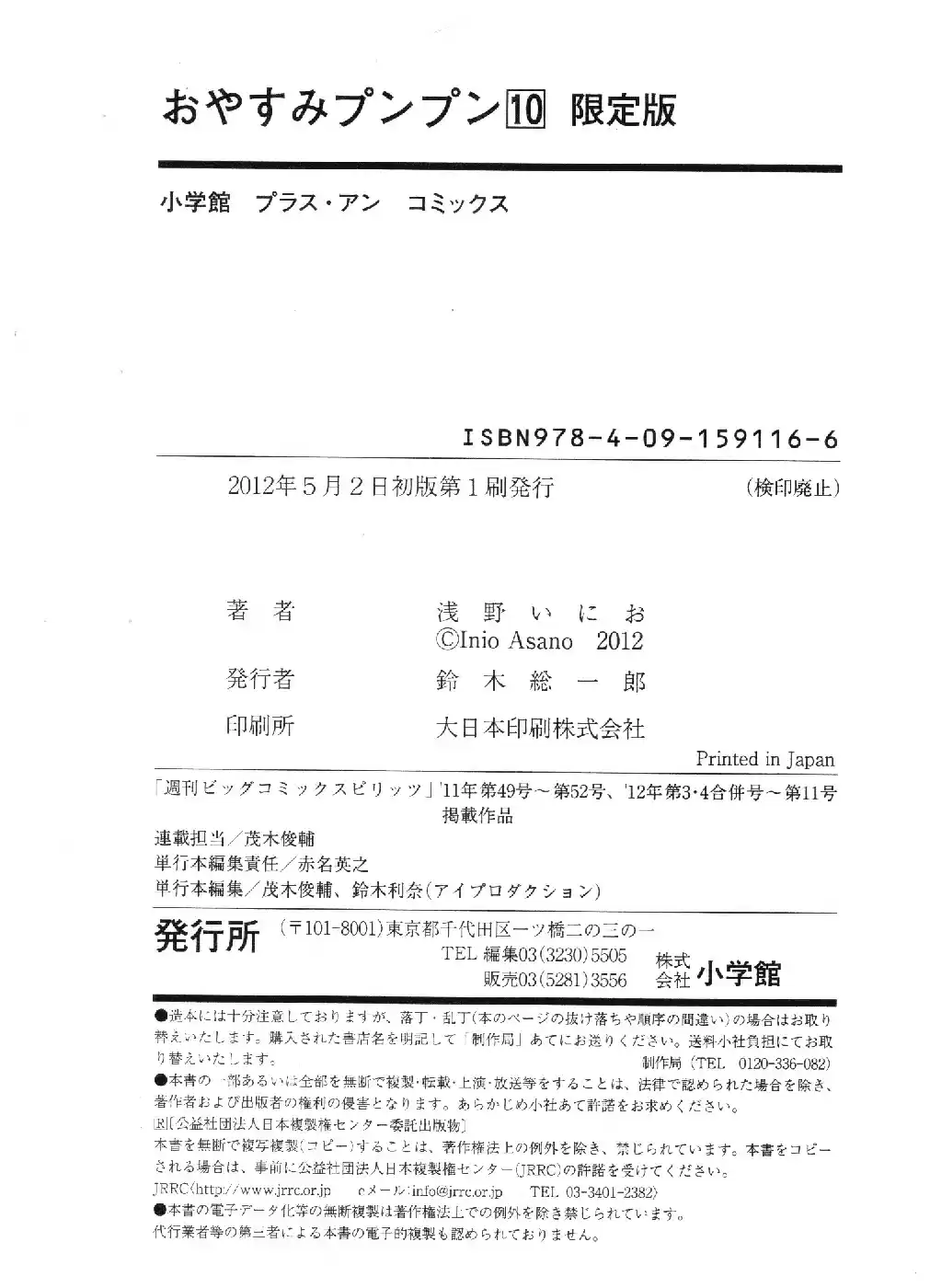 Read Oyasumi Punpun PT Manga Online