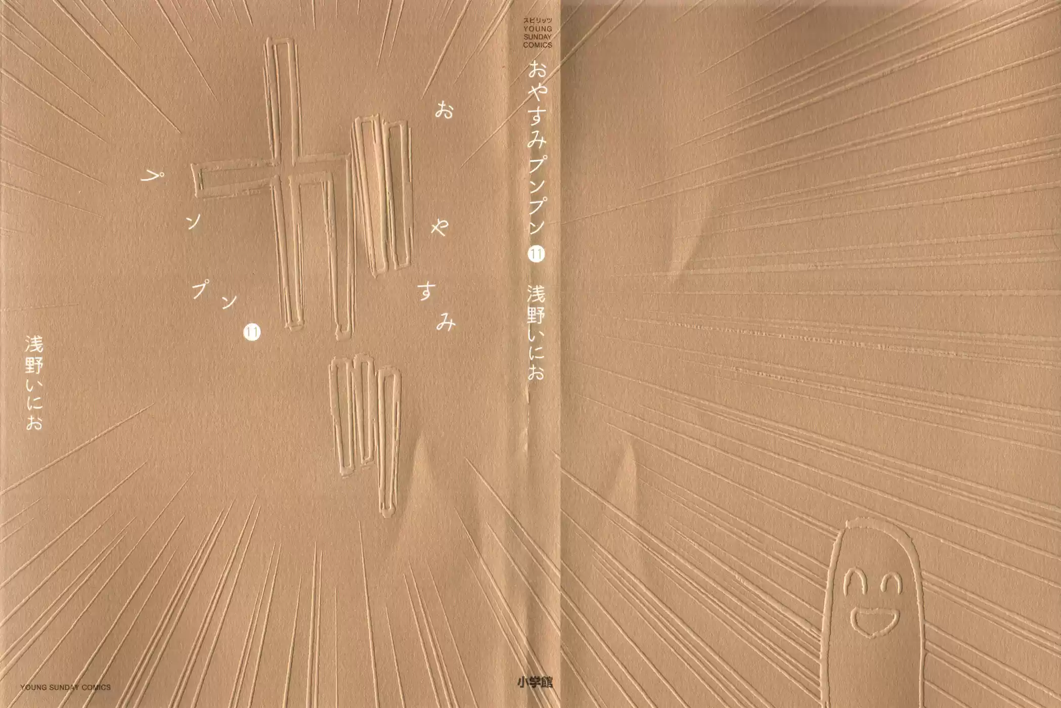 Read Oyasumi Punpun PT Manga Online