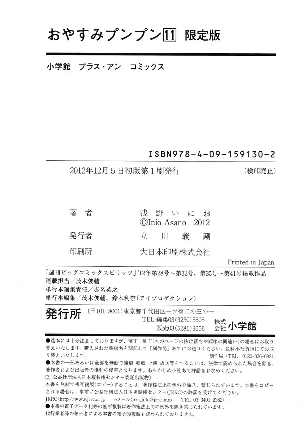 Read Oyasumi Punpun PT Manga Online