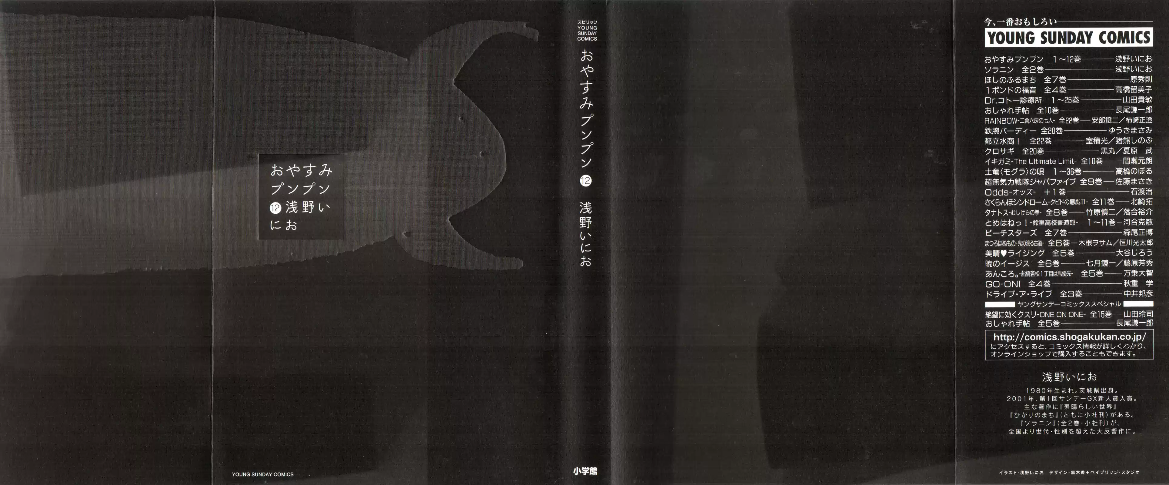 Read Oyasumi Punpun PT Manga Online