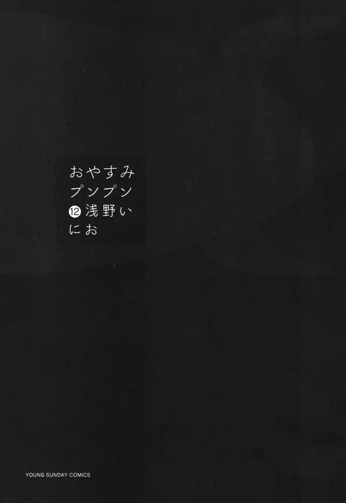 Read Oyasumi Punpun PT Manga Online