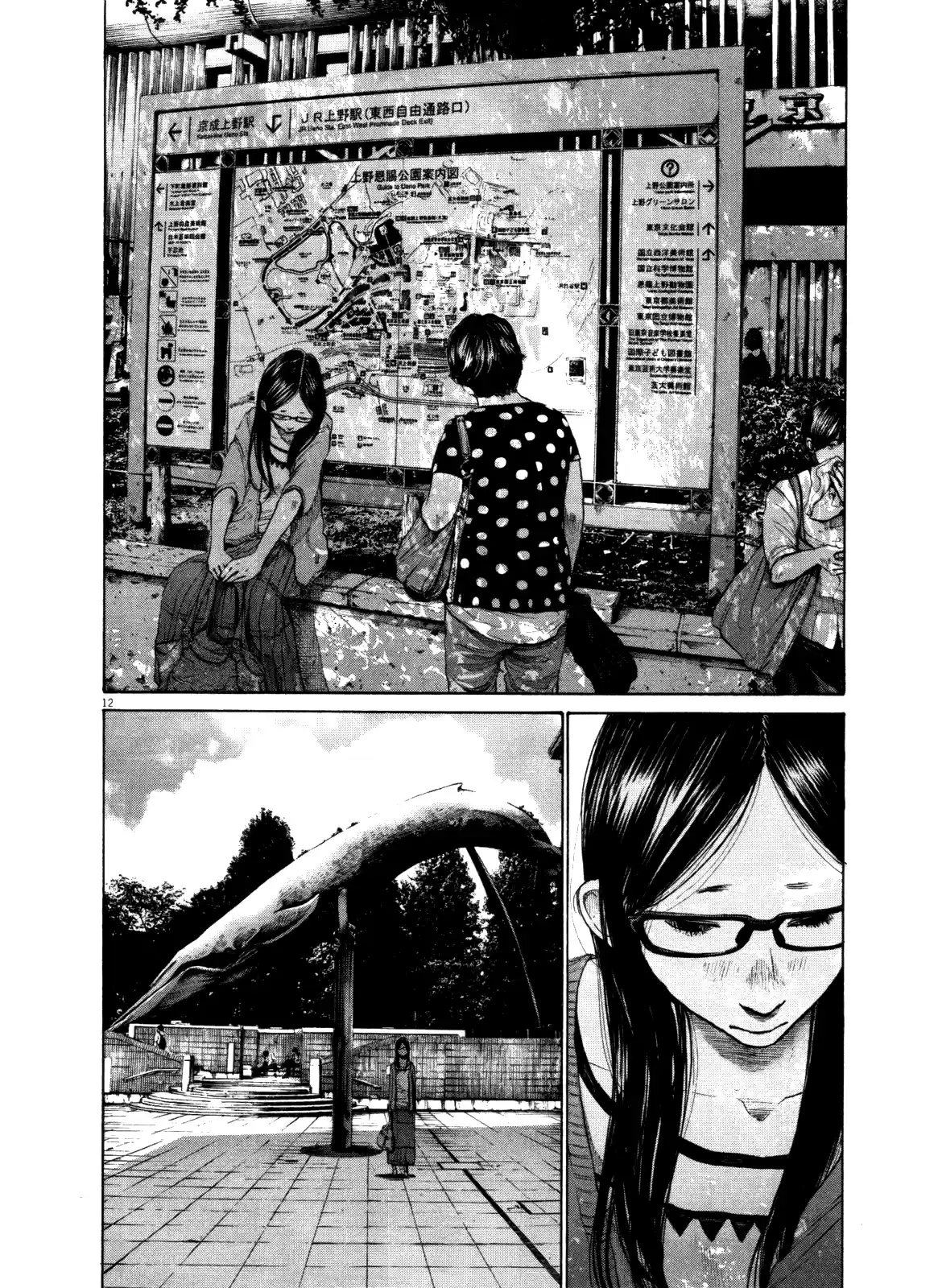 Read Oyasumi Punpun PT Manga Online