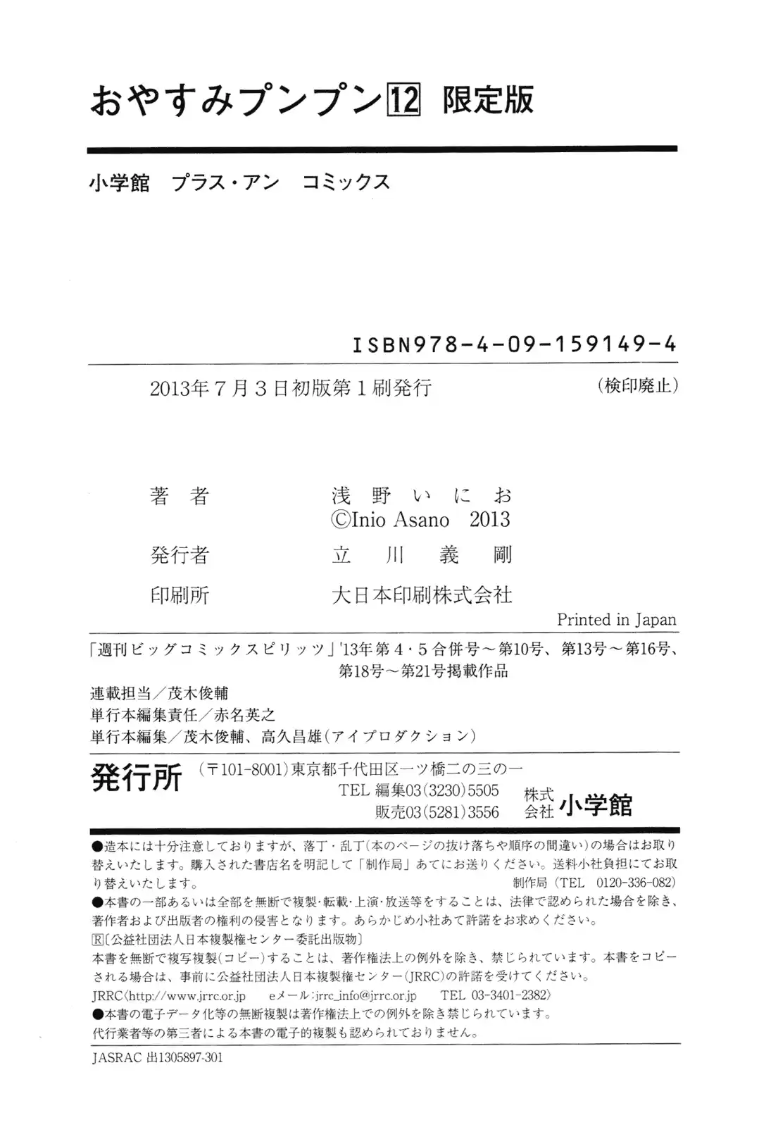 Read Oyasumi Punpun PT Manga Online