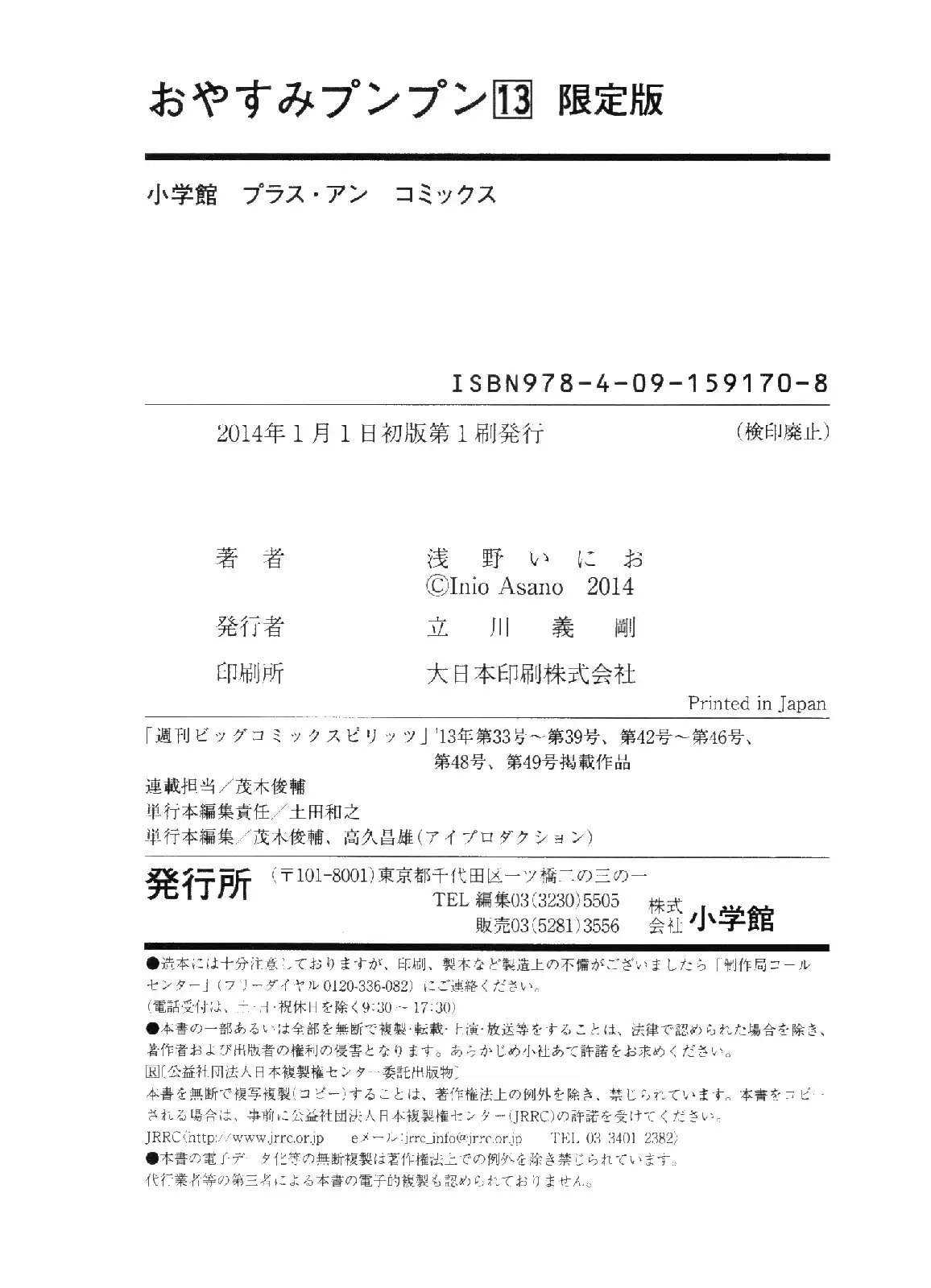 Read Oyasumi Punpun PT Manga Online