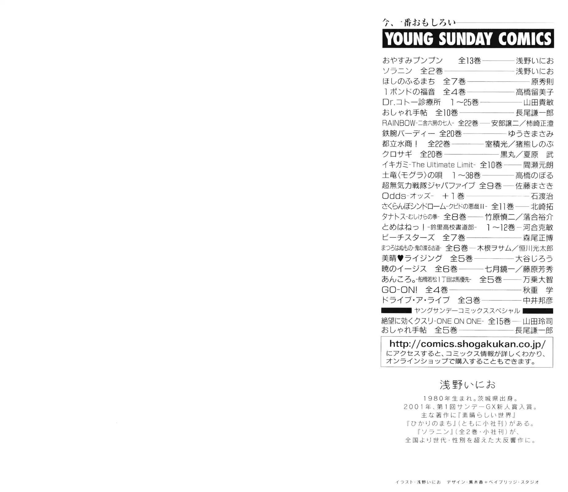 Read Oyasumi Punpun PT Manga Online