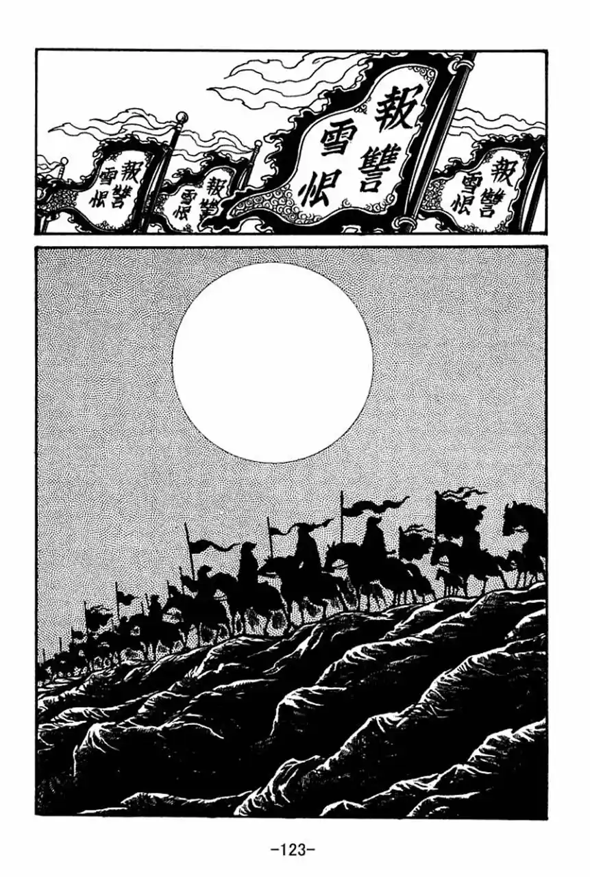 Read Romance of the Three Kingdoms PT Manga Online