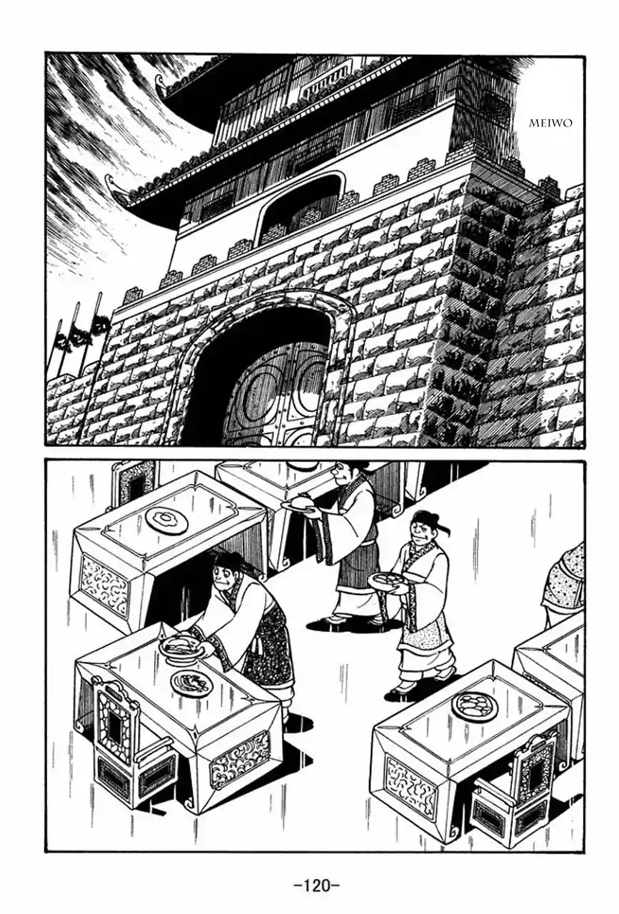 Read Romance of the Three Kingdoms PT Manga Online