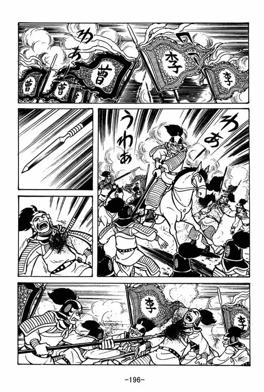 Read Romance of the Three Kingdoms PT Manga Online