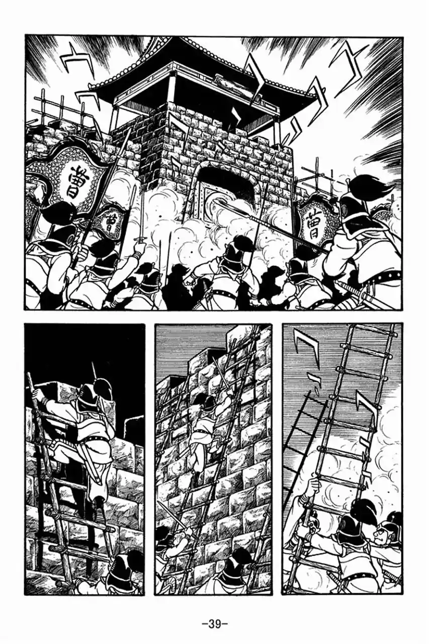 Read Romance of the Three Kingdoms PT Manga Online