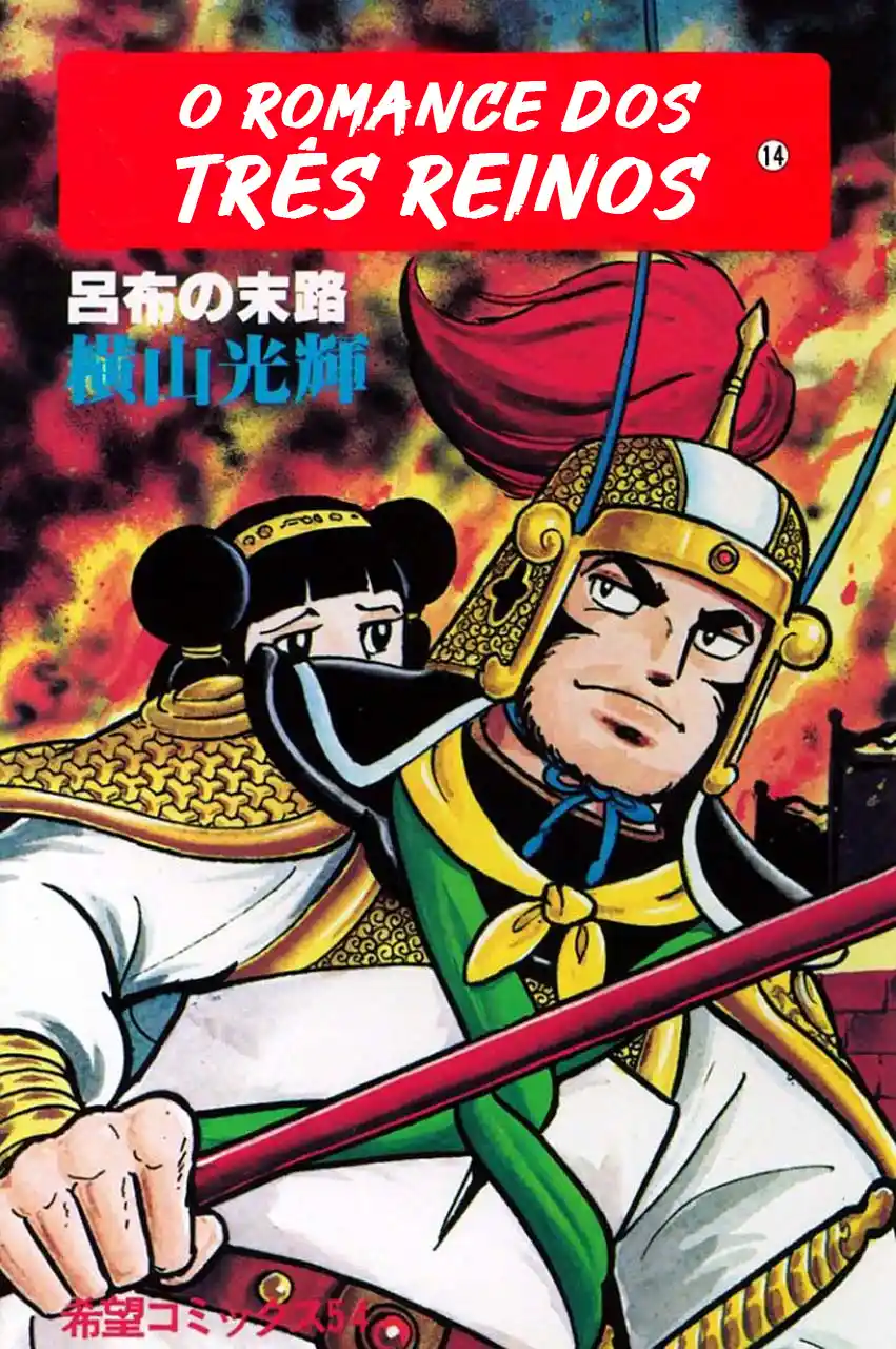 Read Romance of the Three Kingdoms PT Manga Online