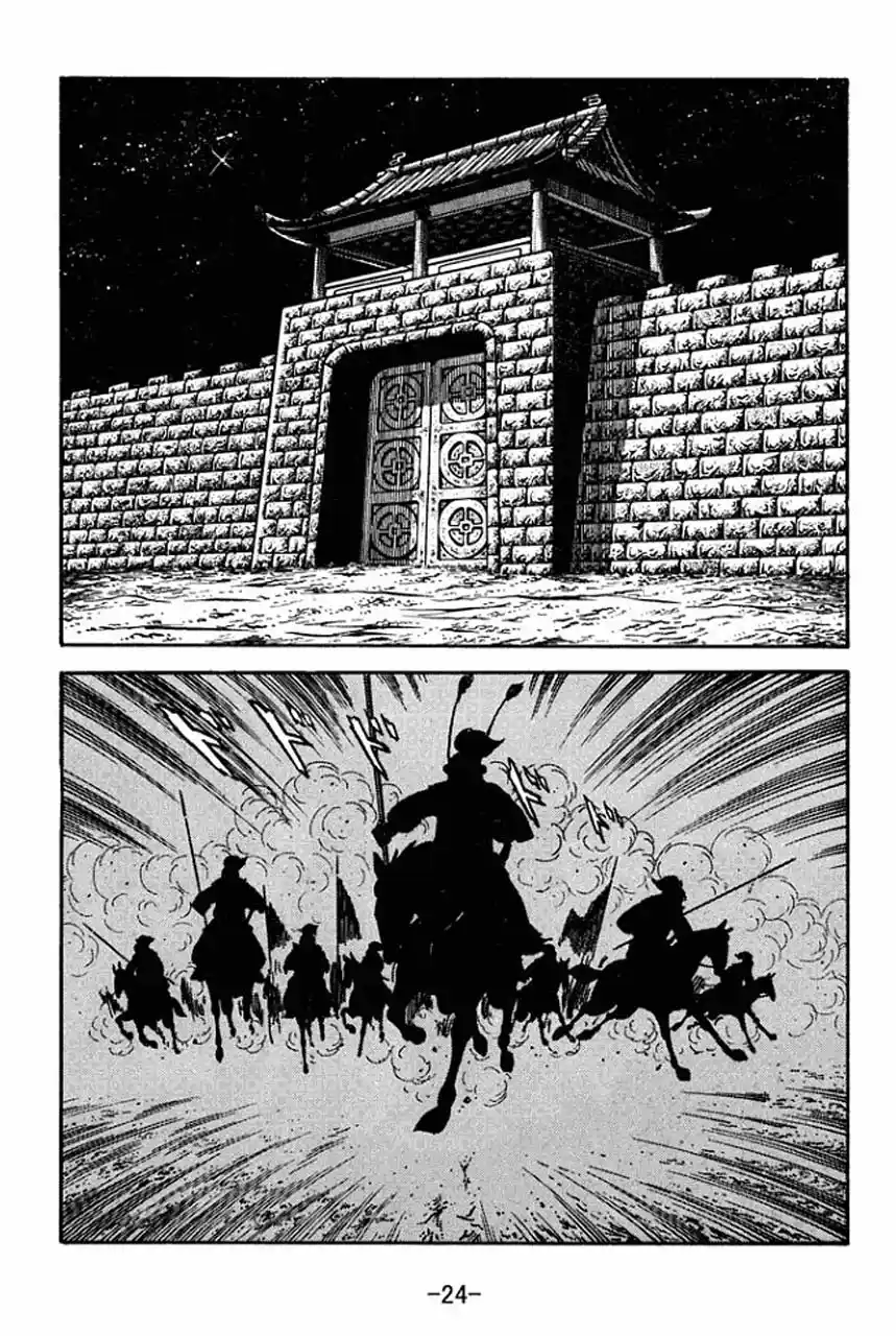 Read Romance of the Three Kingdoms PT Manga Online
