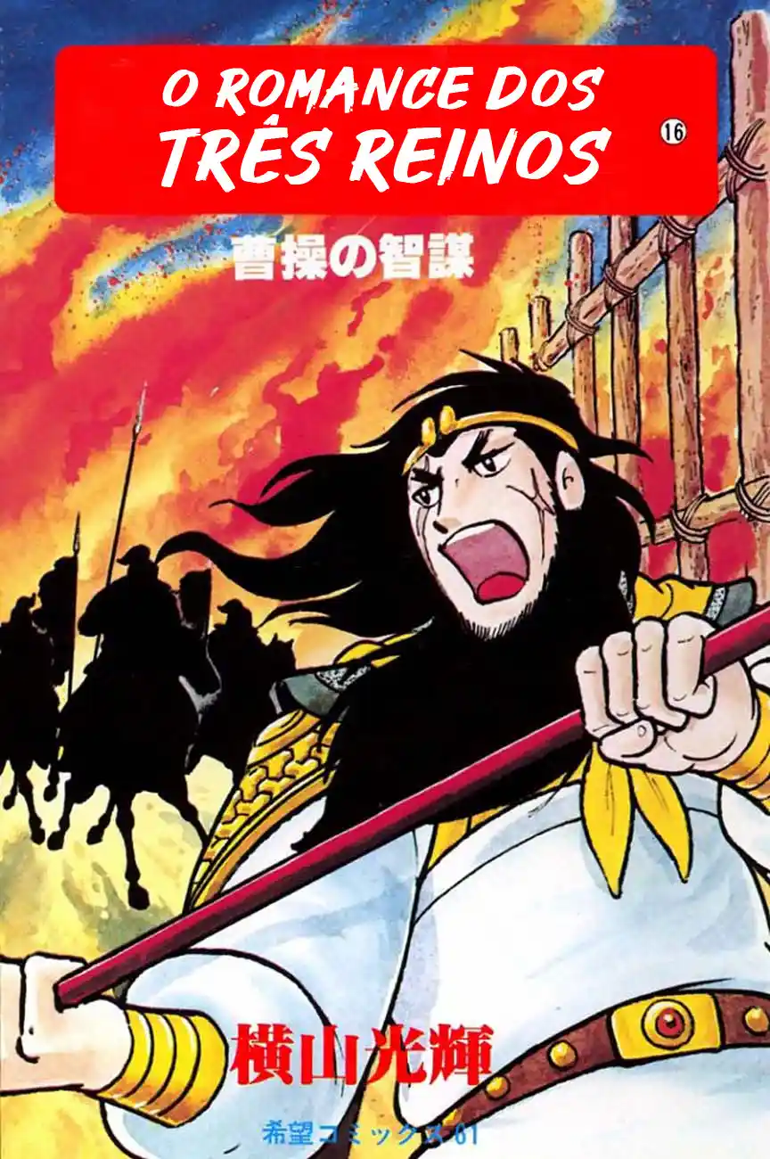 Read Romance of the Three Kingdoms PT Manga Online