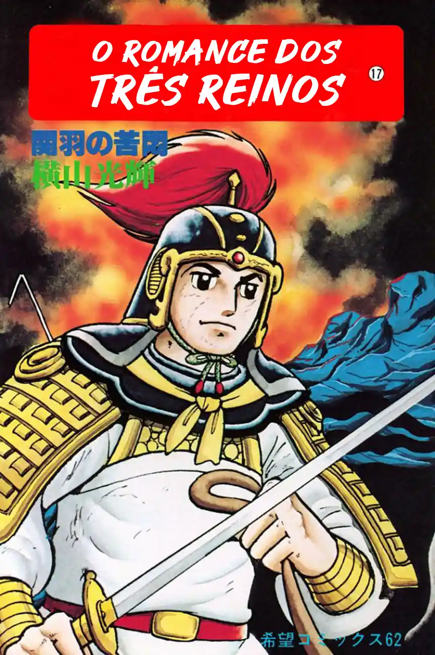 Read Romance of the Three Kingdoms PT Manga Online