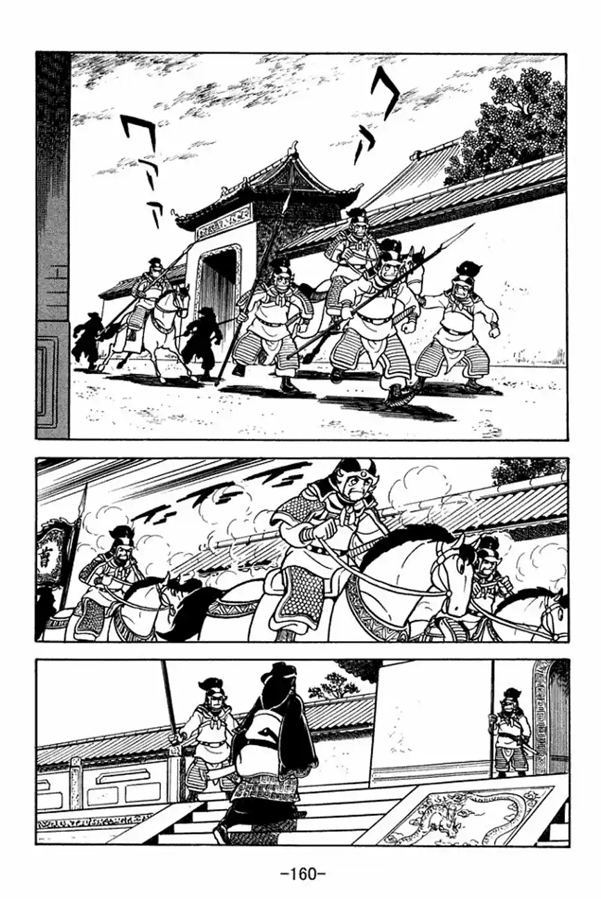 Read Romance of the Three Kingdoms PT Manga Online