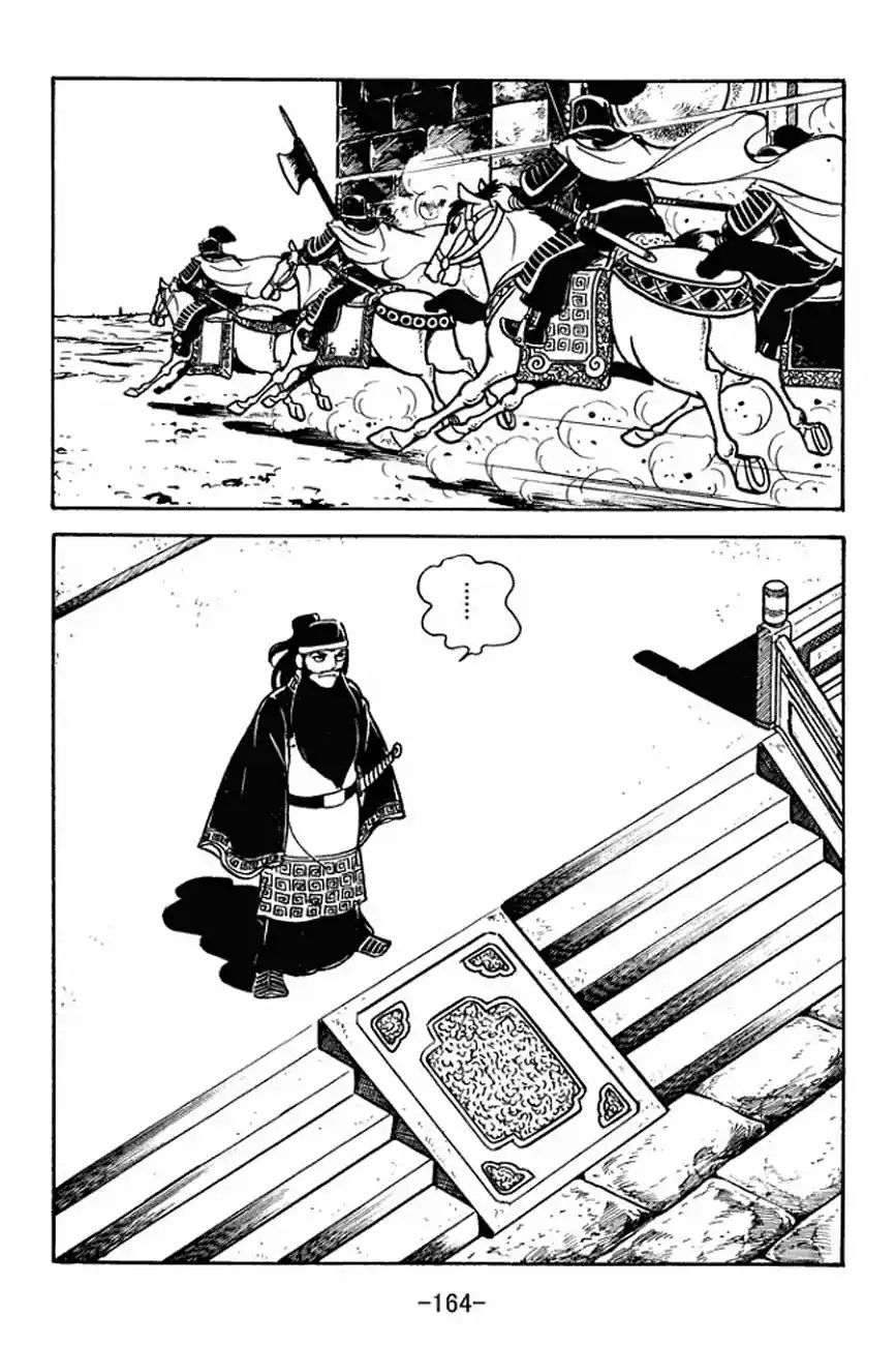 Read Romance of the Three Kingdoms PT Manga Online