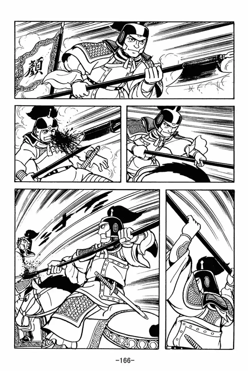 Read Romance of the Three Kingdoms PT Manga Online