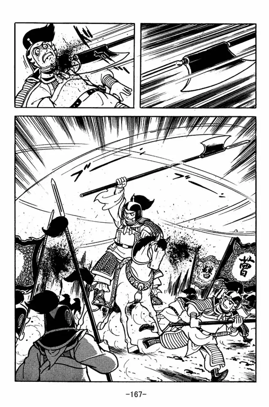 Read Romance of the Three Kingdoms PT Manga Online
