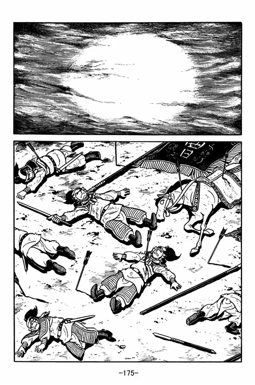 Read Romance of the Three Kingdoms PT Manga Online