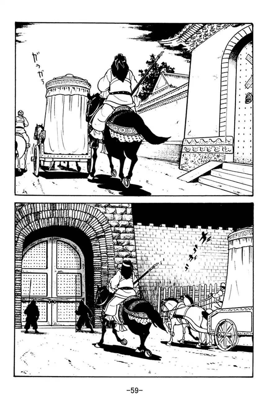 Read Romance of the Three Kingdoms PT Manga Online