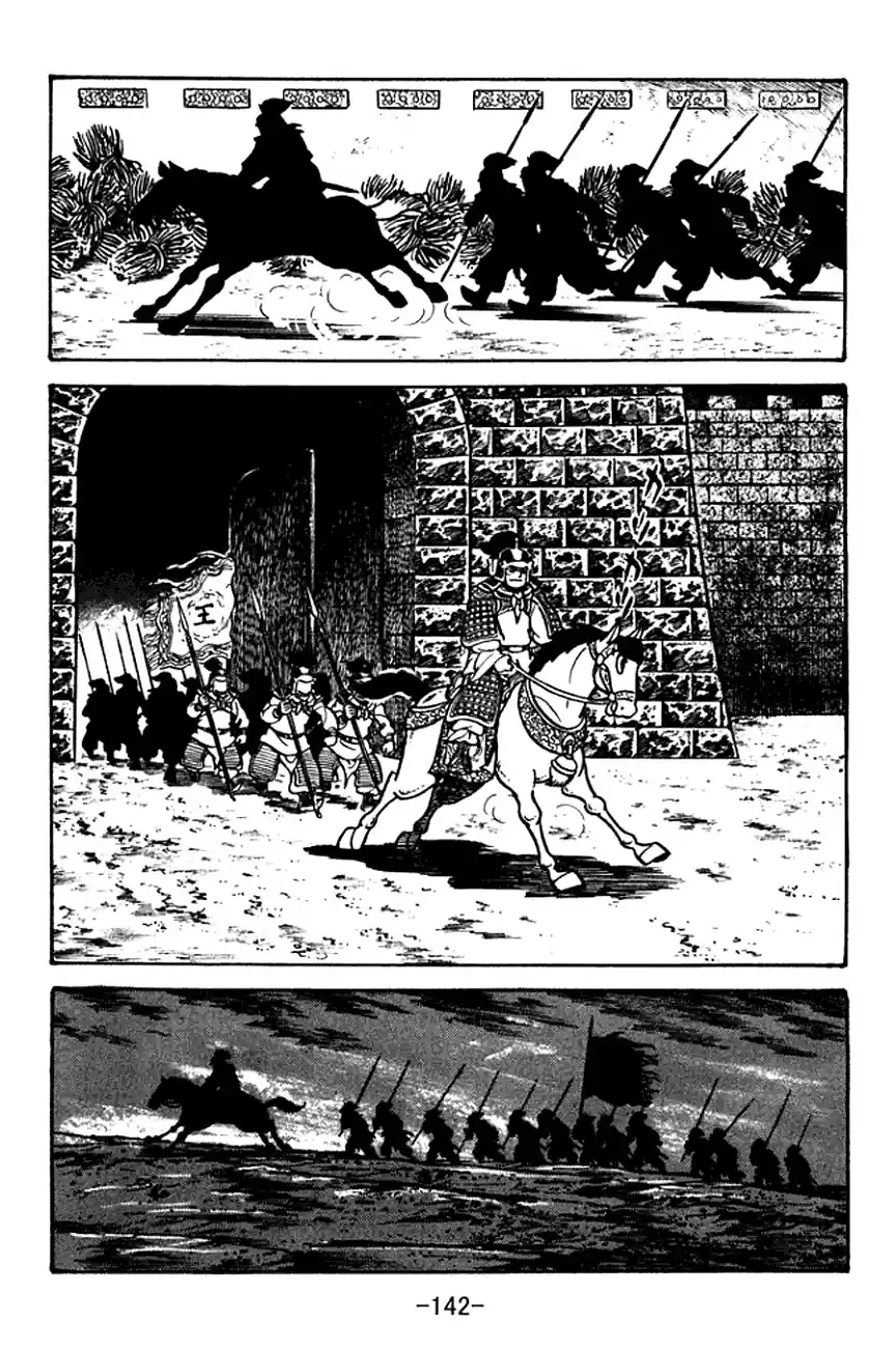 Read Romance of the Three Kingdoms PT Manga Online