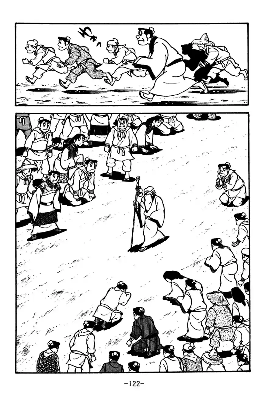 Read Romance of the Three Kingdoms PT Manga Online