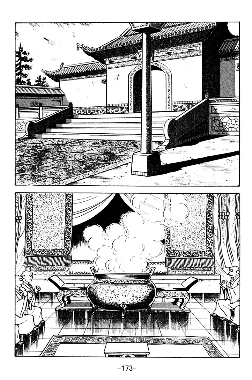 Read Romance of the Three Kingdoms PT Manga Online