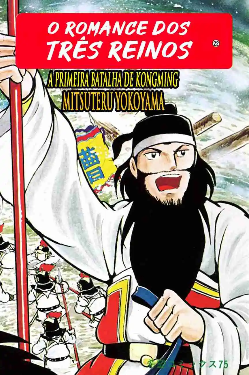 Read Romance of the Three Kingdoms PT Manga Online