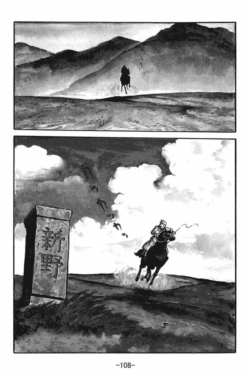 Read Romance of the Three Kingdoms PT Manga Online
