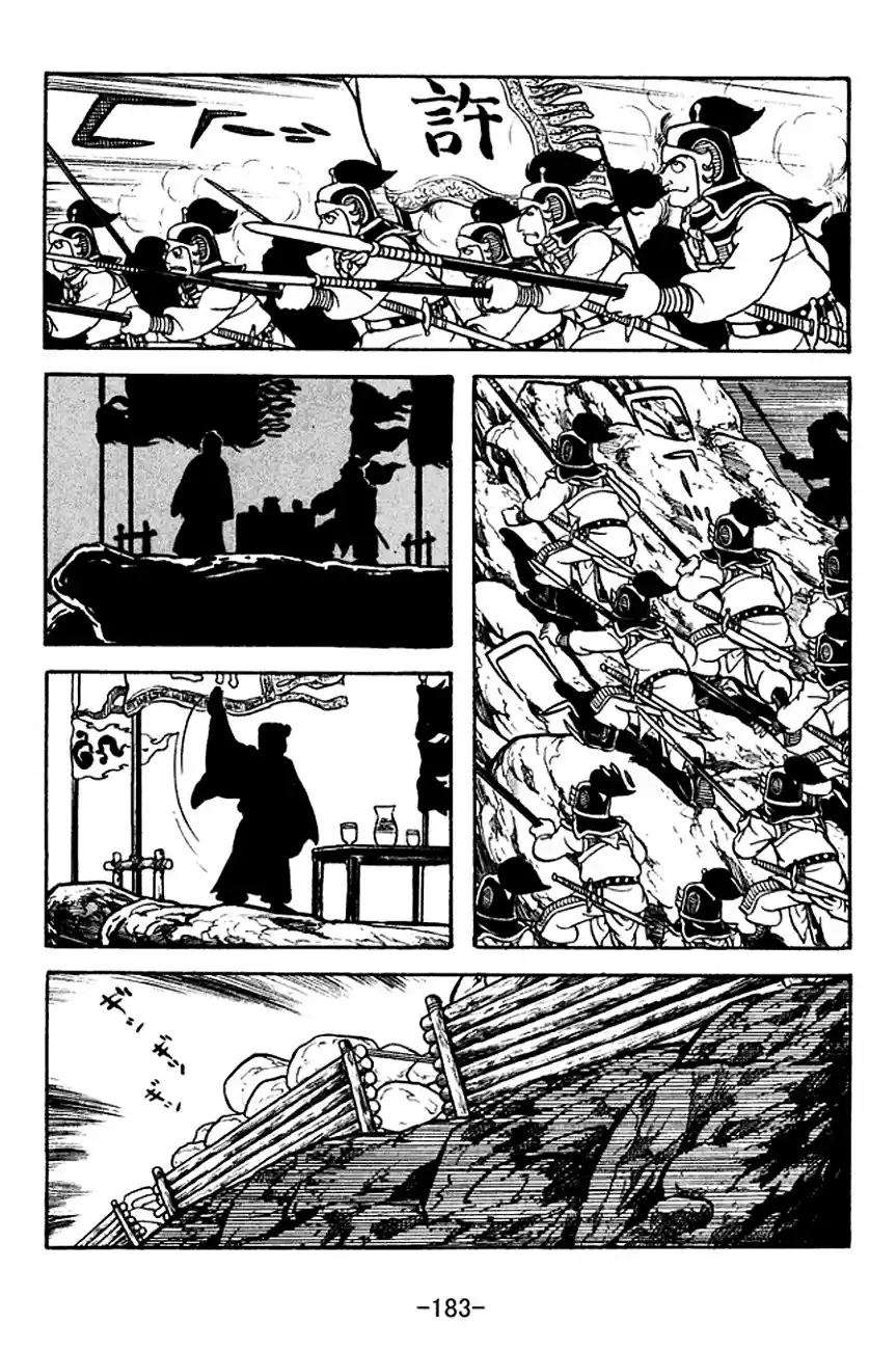 Read Romance of the Three Kingdoms PT Manga Online