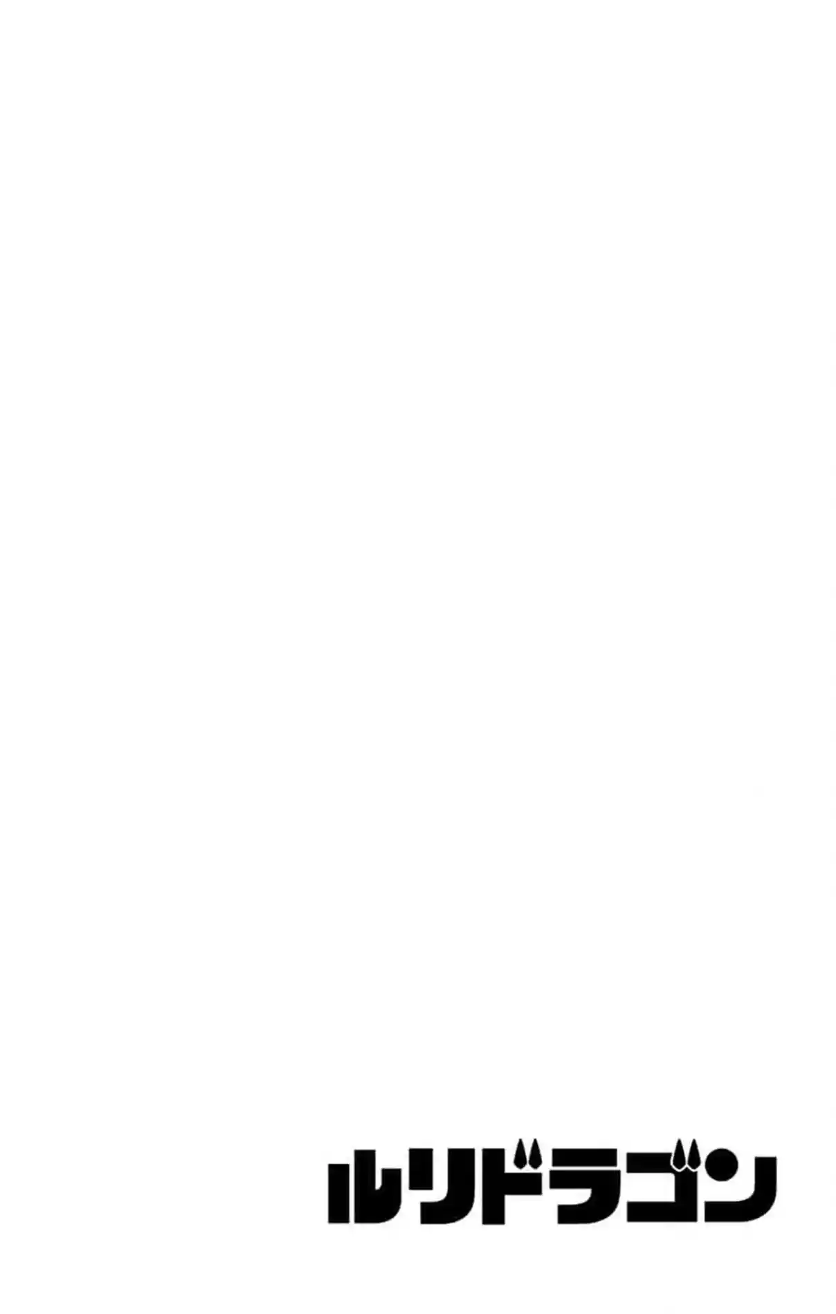 Read RuriDragon PT Manga Online