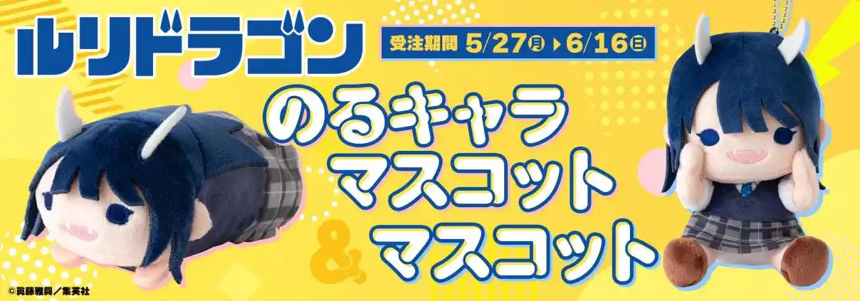 Read RuriDragon PT Manga Online