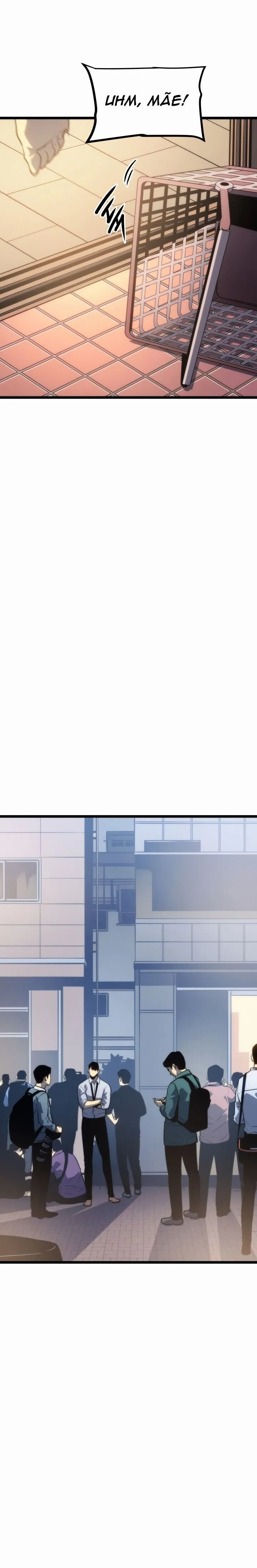 Read Solo Leveling PT Manga Online