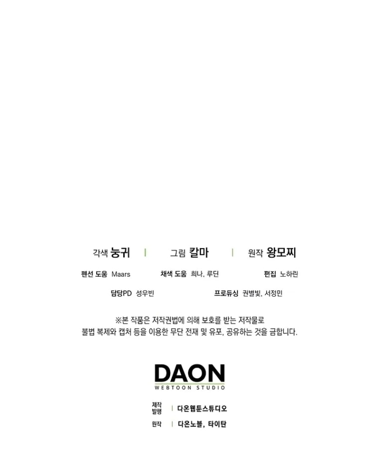 Read The 31st Piece Turns the Tables PT Manga Online