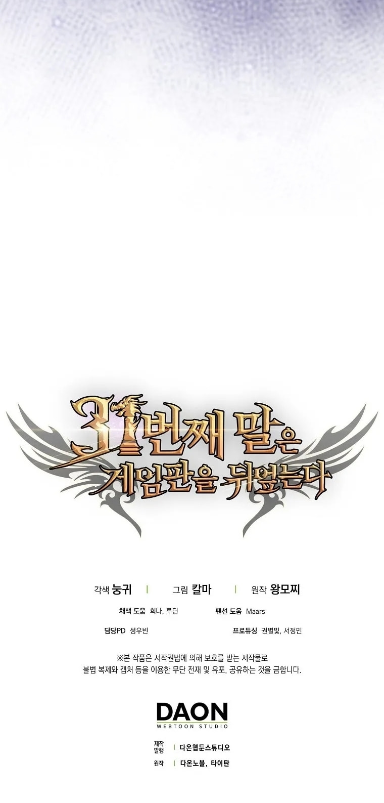 Read The 31st Piece Turns the Tables PT Manga Online