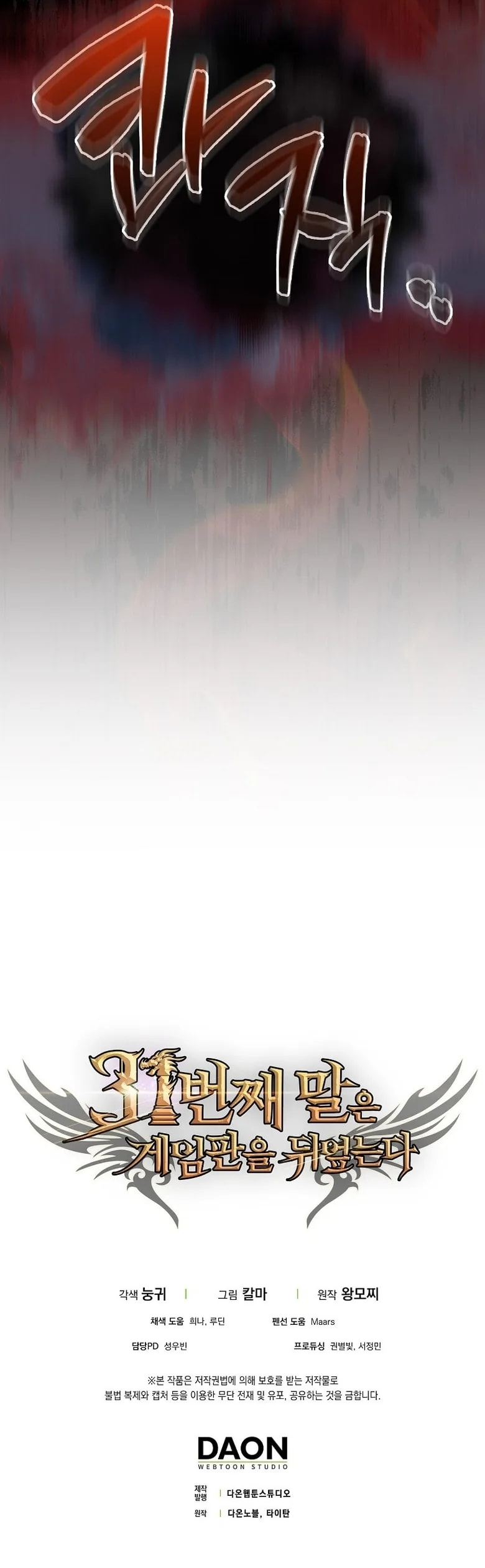 Read The 31st Piece Turns the Tables PT Manga Online