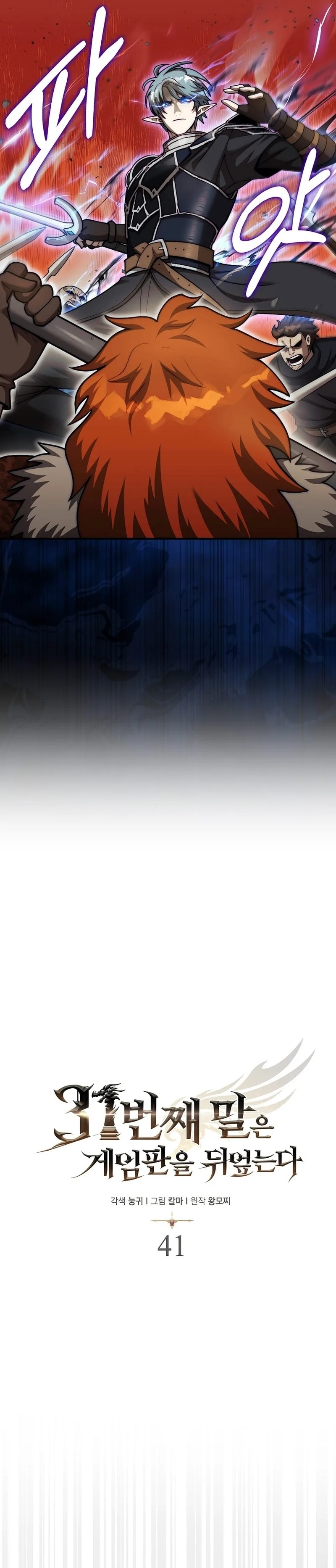 Read The 31st Piece Turns the Tables PT Manga Online