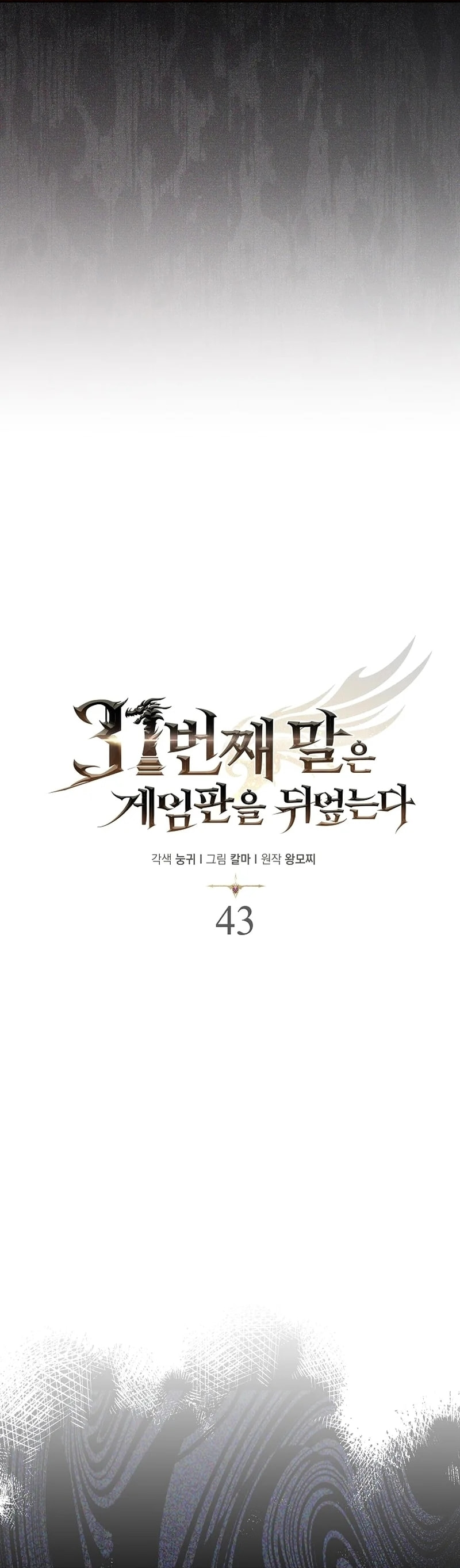 Read The 31st Piece Turns the Tables PT Manga Online