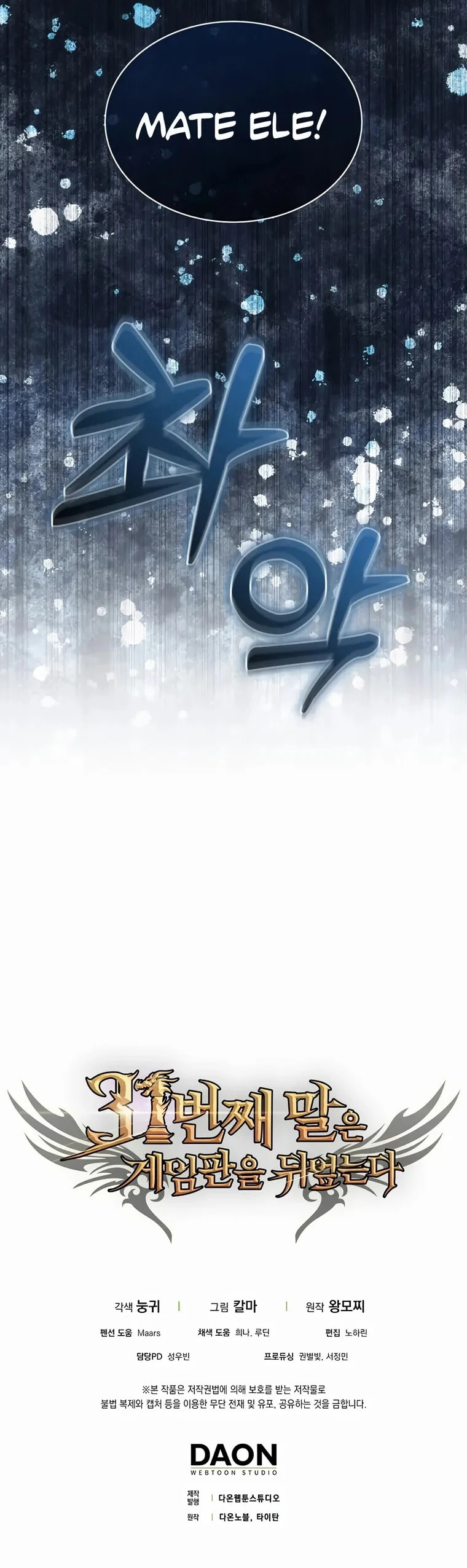 Read The 31st Piece Turns the Tables PT Manga Online