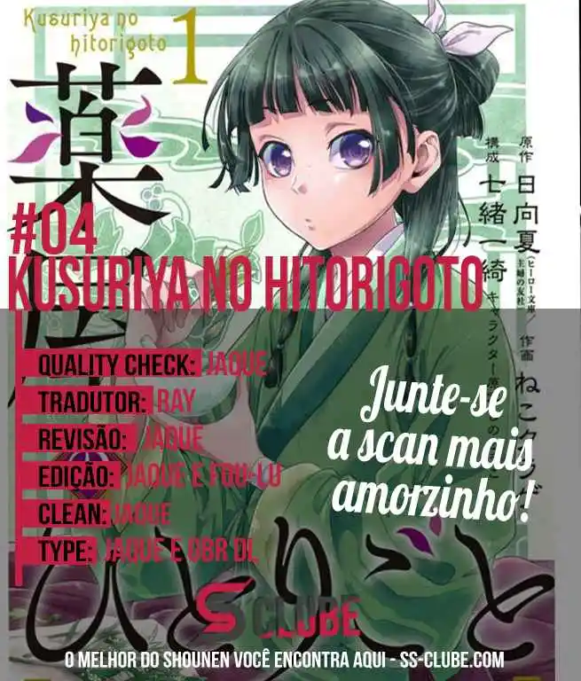 Read The Apothecary Diaries PT Manga Online