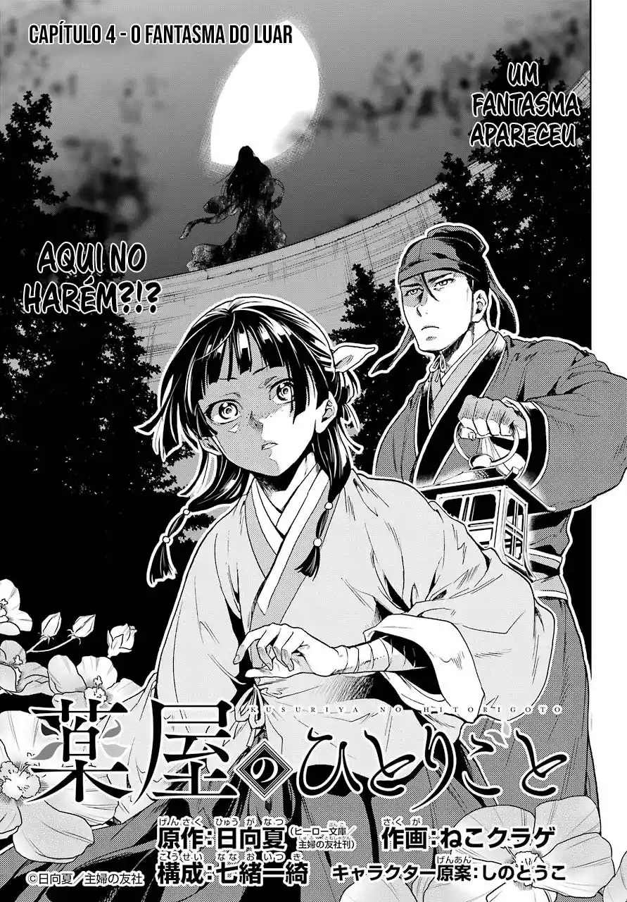Read The Apothecary Diaries PT Manga Online