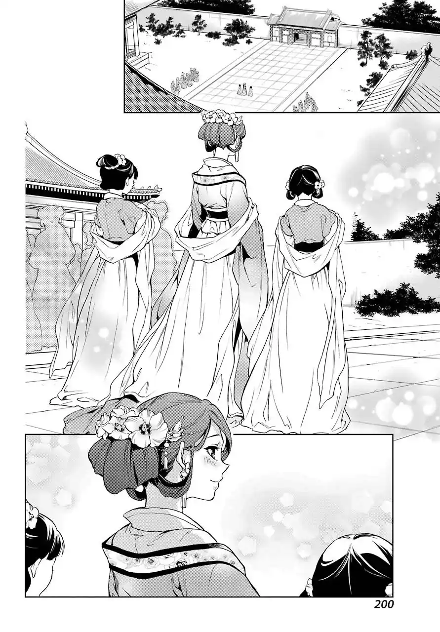 Read The Apothecary Diaries PT Manga Online