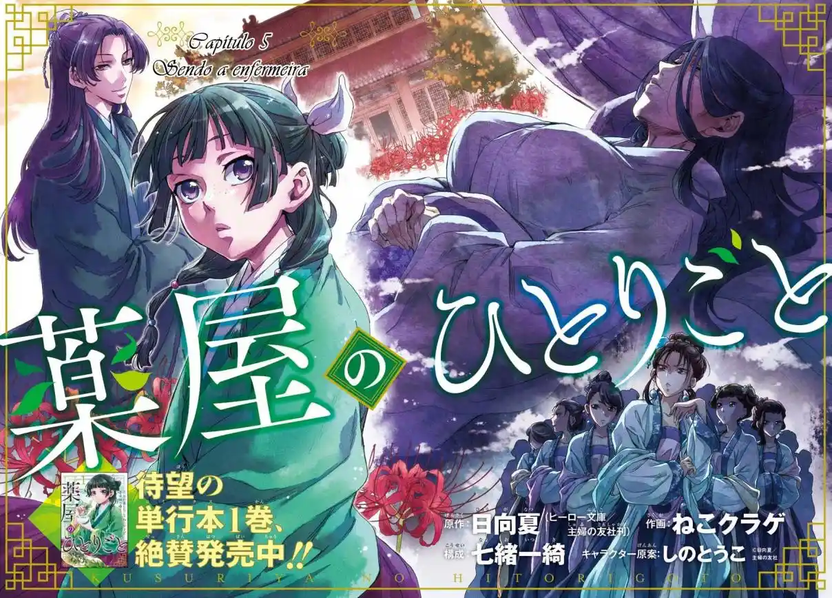 Read The Apothecary Diaries PT Manga Online