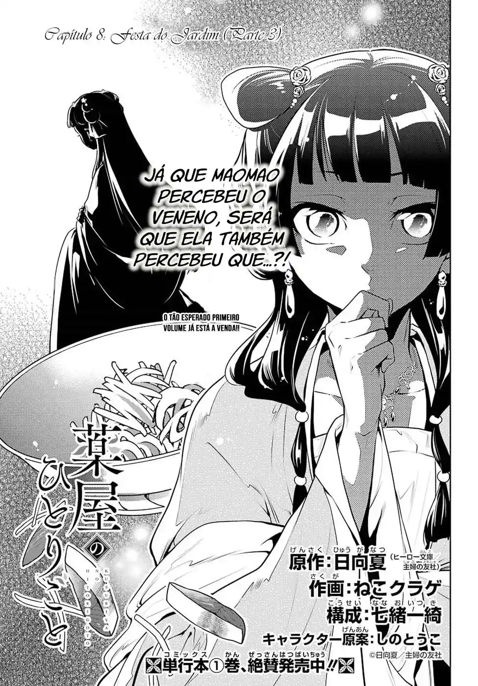 Read The Apothecary Diaries PT Manga Online